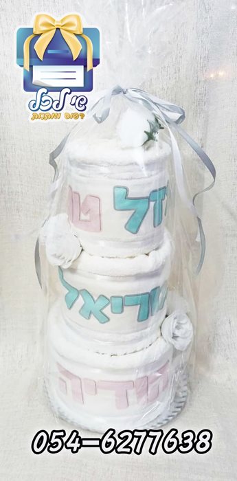 עוגת מגבות