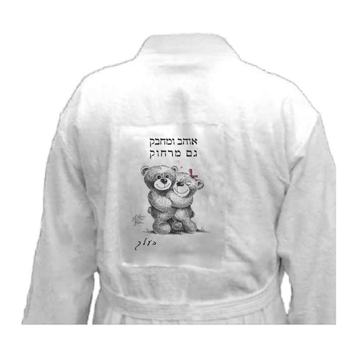 חלוק מגבת מבוגר - דגם דובונים