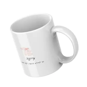 ספל ''עיינה''