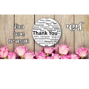 דגם ''תודה בכל שפה אפשרית''