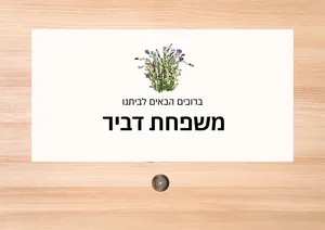 דגם פריחה סגולה