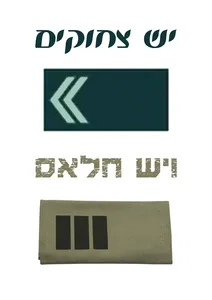 יש צחוקים ויש חלאס
