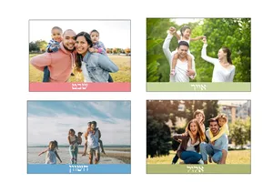 לוח שנה תשפ''ה משפחתי