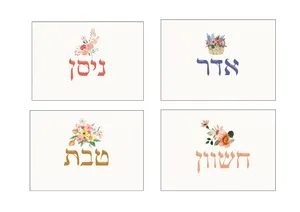 לוח שנה תשפ''ה פרחי בר