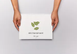 לוח שנה תשפ''ה מעגל השנה