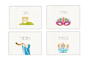 לוח שנה תשפ''ה מעגל השנה