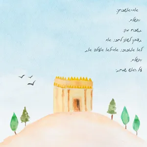 שמשונית דגם ''מקדש''