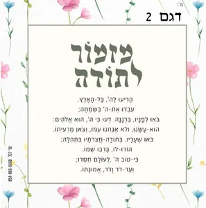 תמונה אישית