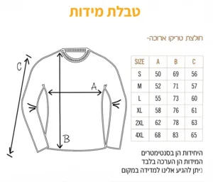 מבוגר - ארוך