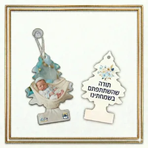 עץ לתליה ברכב - מינימום 15 יחי'