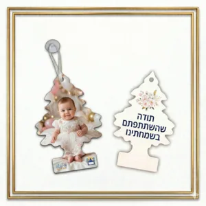 עץ לתליה ברכב - מינימום 15 יחי'