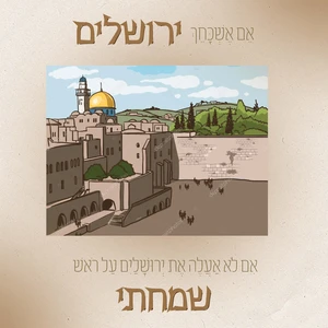 שמשונית דגם ''חג שמח''