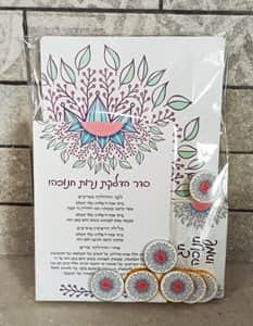 ערכה לחנוכה דגם להבה