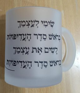 דגם ''שימי לעצמך''