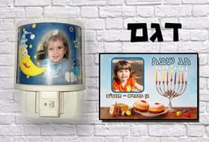 מנורת לילה - חנוכיה