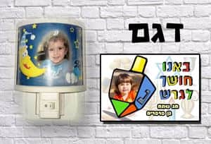 מנורת לילה - סביבון 2