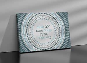 לב טהור ברא לי