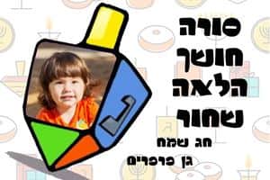סביבון