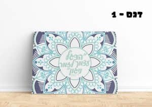 הרגל עצמך לזמר ניגון.