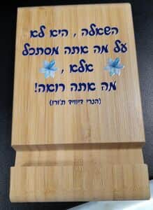 מתקן לטלפון במבוק