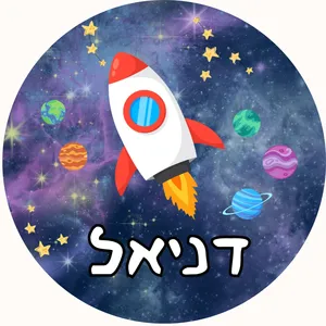 דגם חלל