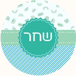 דגם קשתות תכלת
