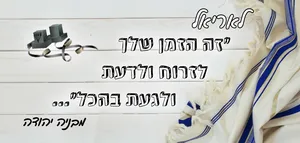 ספל ''זה הזמן שלך לזרוח''