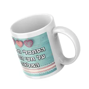 דגם ''חצי הכוס המלאה תכלת''