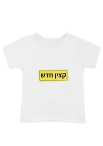 קצין חדש