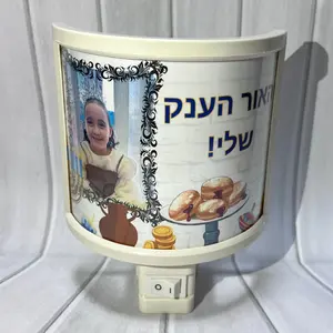 מנורת לילה - דגם האור הענק שלי
