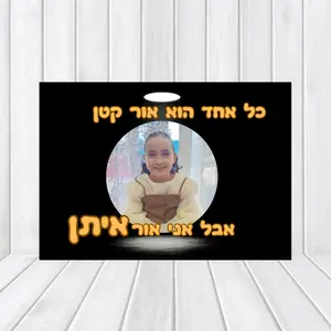 משטח מתכת- דגם אור איתן