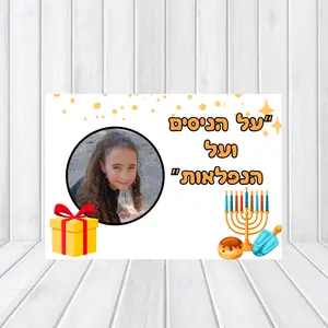 משטח מתכת - דגם על הניסים