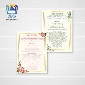 הפרשת חלה מעוצב