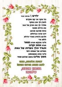 מסגרת פרחים