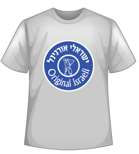 ישראלי אורגינל