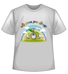 ישראל היא הבית שלי