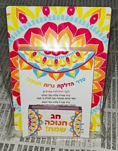 ערכה לחנוכה דגם להבה